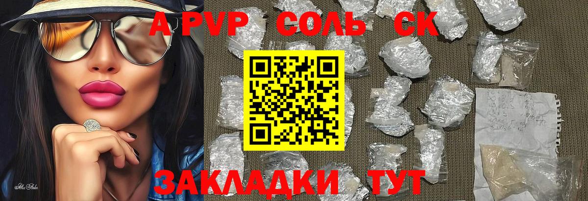 Азов  Alpha-PVP СК КРИС  Вход с VPN  А ПВП кристаллы 
