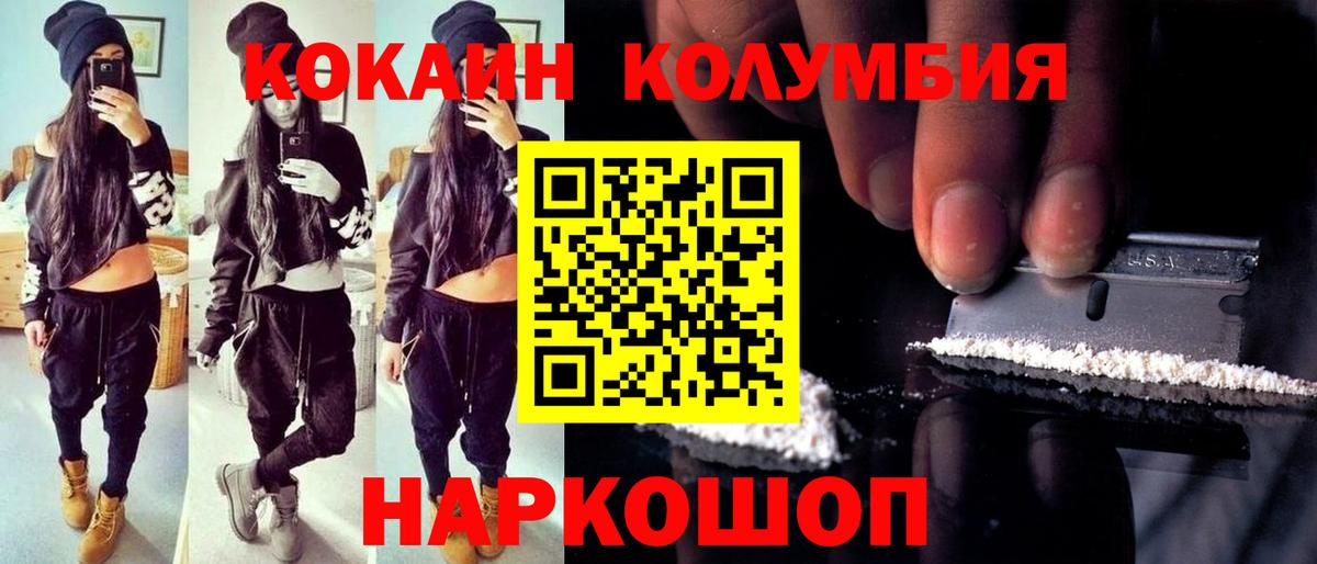 КОКАИН Fish Scale  Cocaine Боливия  Азов  Вход с VPN 