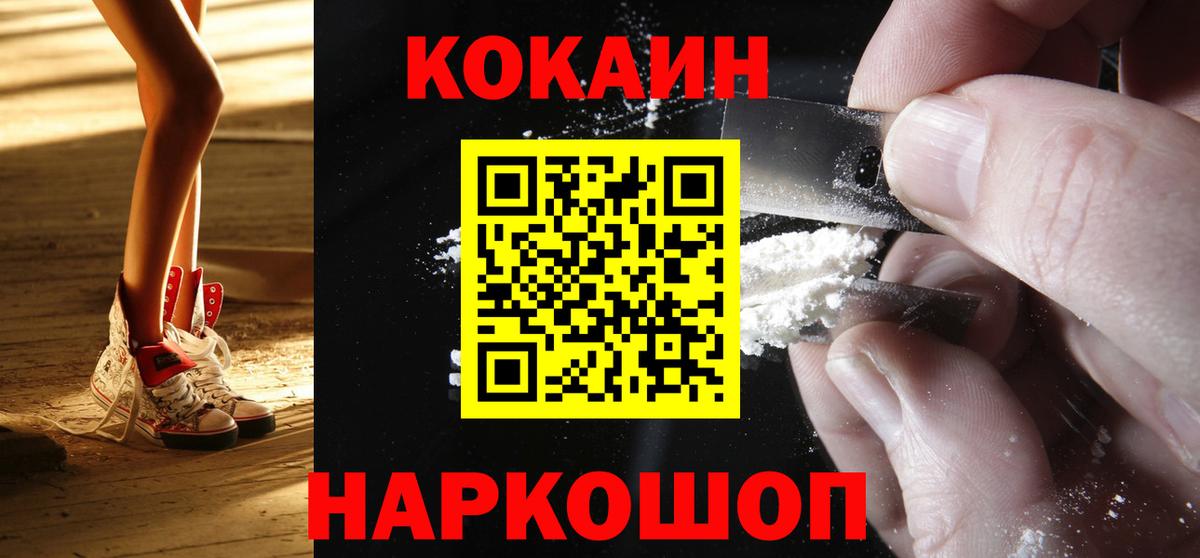 КОКАИН Колумбийский Азов