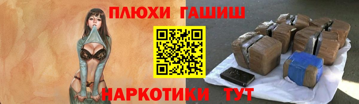 Азов  ГАШ Premium  продажа наркотиков  Вход с VPN 