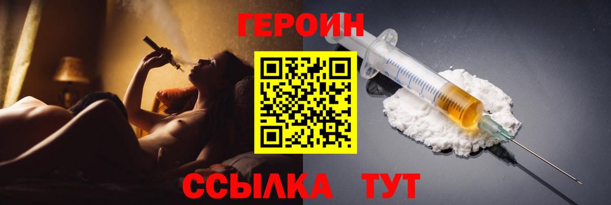 Героин  Героин Афган  Вход с VPN  Азов 