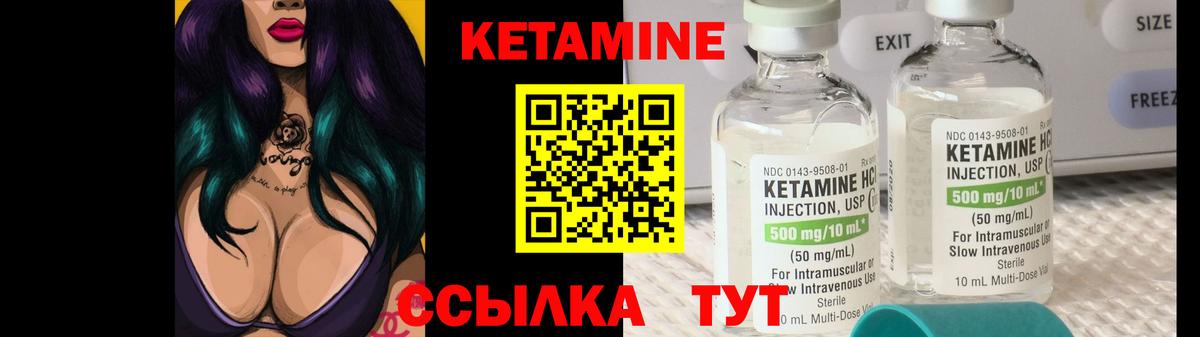 Кетамин VHQ  Вход с VPN  Азов  Кетамин ketamine 