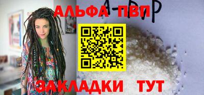 ALPHA PVP Кумертау