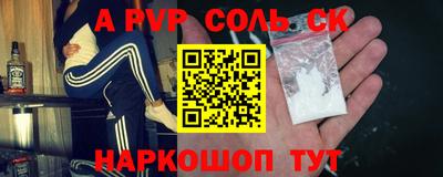 ALPHA PVP Кумертау