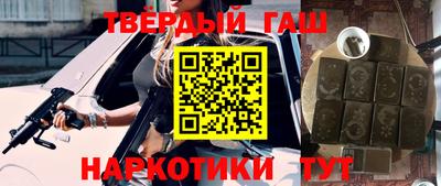 гашишное масло Кунгур