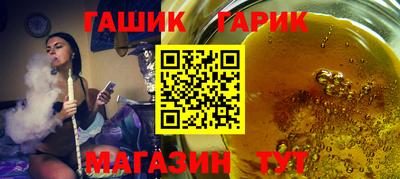 гашишное масло Кунгур