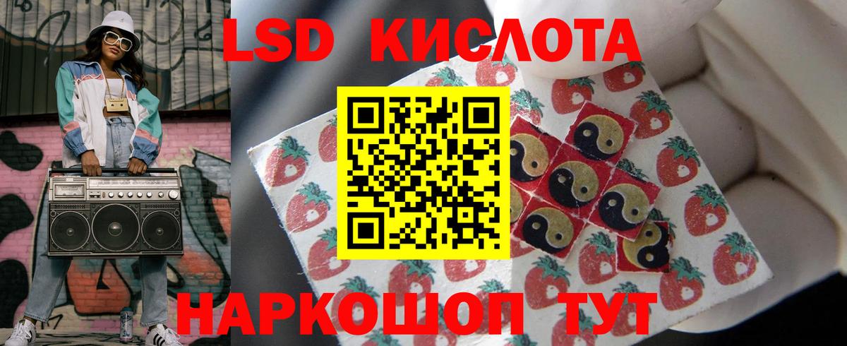 LSD-25 экстази ecstasy Азов
