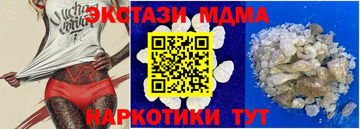 Азов  MDMA кристаллы  МДМА  МДМА молли  Вход с VPN 
