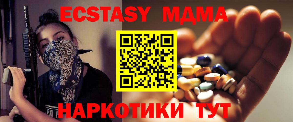 ГАШ  Марихуана  Азов  Вход с VPN  Мефедрон кристаллы 