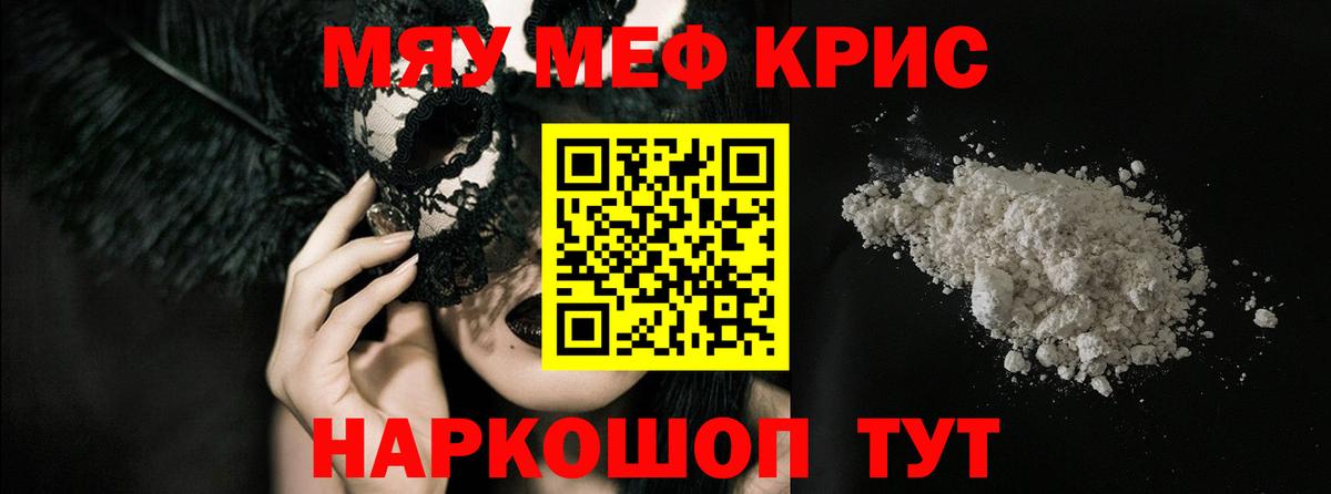 Мефедрон mephedrone  Меф  МЕФ  Вход с VPN  МЯУ-МЯУ мука  Азов 