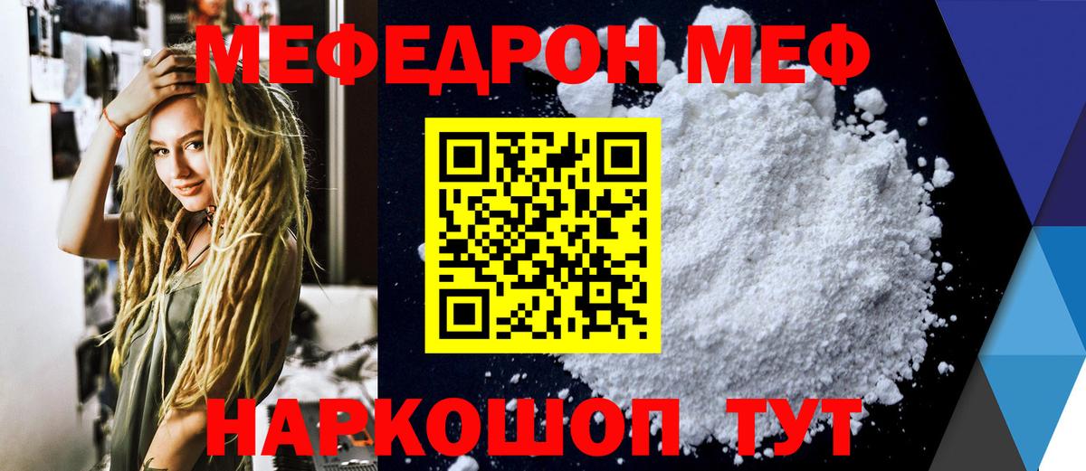 МЕФ  Азов