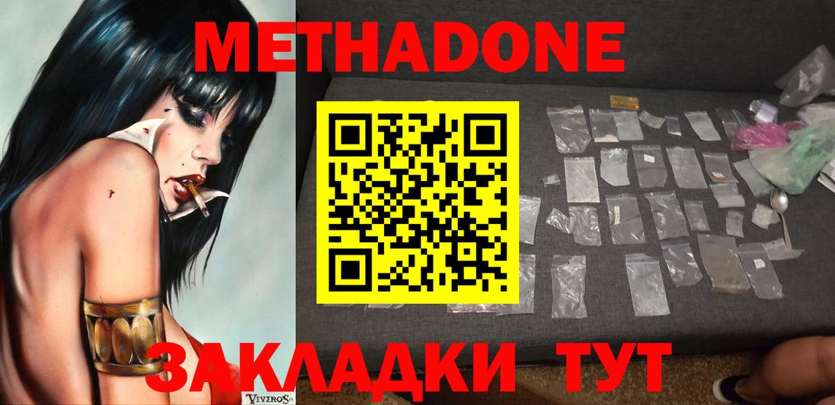 hydra зеркало  Вход с VPN  Азов  МЕТАДОН methadone 