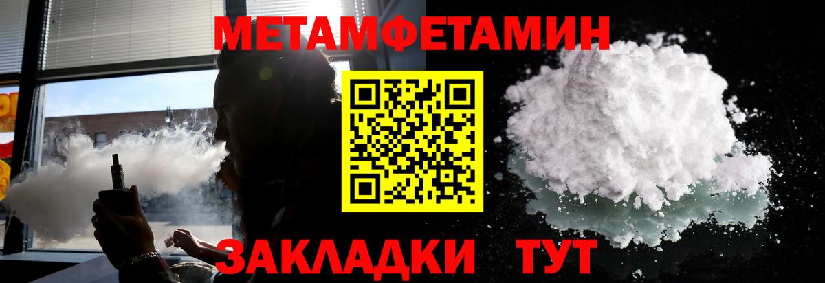 МЕТАМФЕТАМИН винт  Вход с VPN  МЕТАМФЕТАМИН винт  Азов 