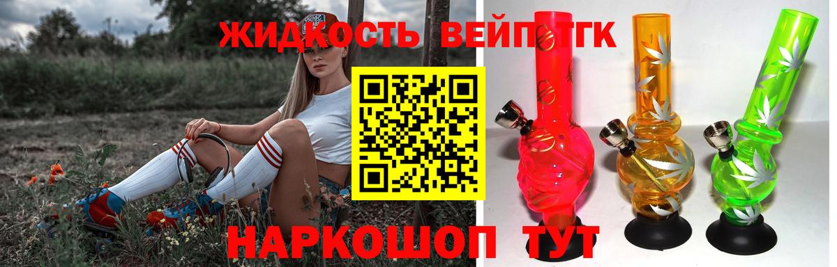 Дистиллят ТГК гашишное масло  ТГК THC oil  Вход с VPN  Азов 