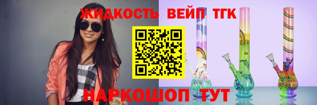 Дистиллят ТГК вейп Азов